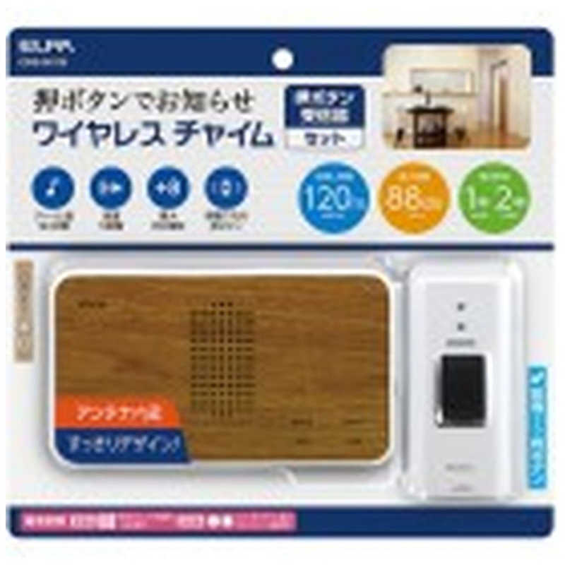 ELPA　[ワイヤレスチャイム]押しボタンセット　EWS-S5130 (木目)
