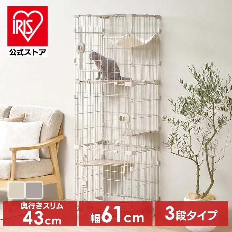 【公式】猫 ケージ 1列 スリム キャットケージ ステップ 猫ケージ ハンモック付き ネコ ゲージ 広々スリムキャットケージ HSCCｰ641 *