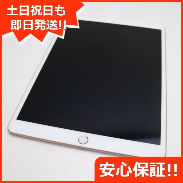 美品 SIMフリー iPad Air 3 64GB ゴールド 白ロム 本体 121