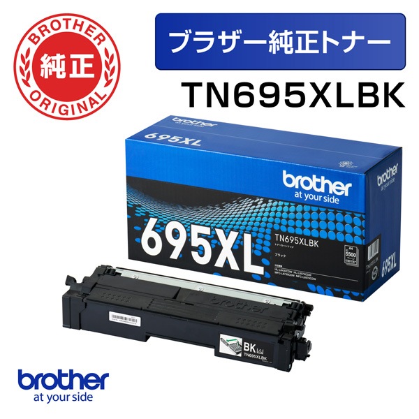 純正 TN695XLBK (ブラック) トナーカートリッジ 大容量タイプ
