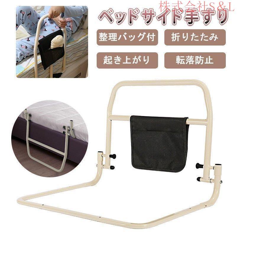 ベッドガード サイドガード 柵 ベッド用手すり 妊婦 赤ちゃん 子供 敬老の日 高齢者 布団落下防止 起き上がり ハイタイプ 介護用品　転落防止 折りたたみ