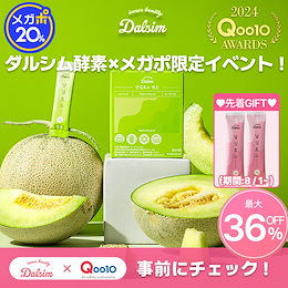 Qoo10 | 韓国-漢方-ダイエットのおすすめ商品リスト(ランキング