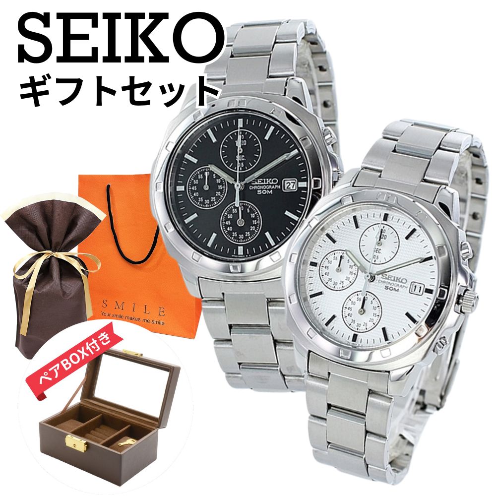 ラッピング済 ギフトセット ペアウォッチ セイコー 防水 腕時計 手表 男女兼用 逆輸入モデル 同サイズ カップル お揃い 親子 息子 娘 夫婦 日付 カレンダー付 誕生日プレゼント snd191ps