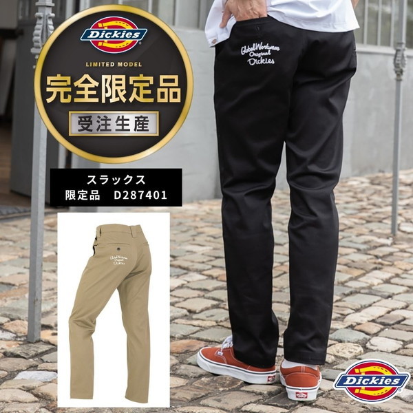 【限定品】オリジナルチェーン刺繍入 ディッキーズ Dickies D287401 カーキ LL T/Cストレッチ オールドスタイル 刺繍入りストレートパンツ