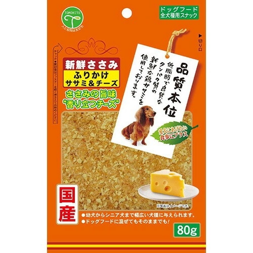 （まとめ買い）友人 新鮮ささみ ふりかけささみ＆チーズ 80g 犬用おやつ [x20]