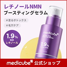 メディキューブ【公式正品】レチノールNMNブースティングセラム 30ml 未使用 レチノールNMNブースティングセラム – MEDICUBEオンラインショップ