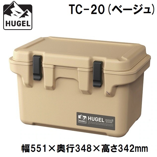 アイリスオーヤマ HUGEL(ヒューゲル) TC-20ベ-ジユ クーラーボックス　20L(ベージュ) TC20ベジユ
