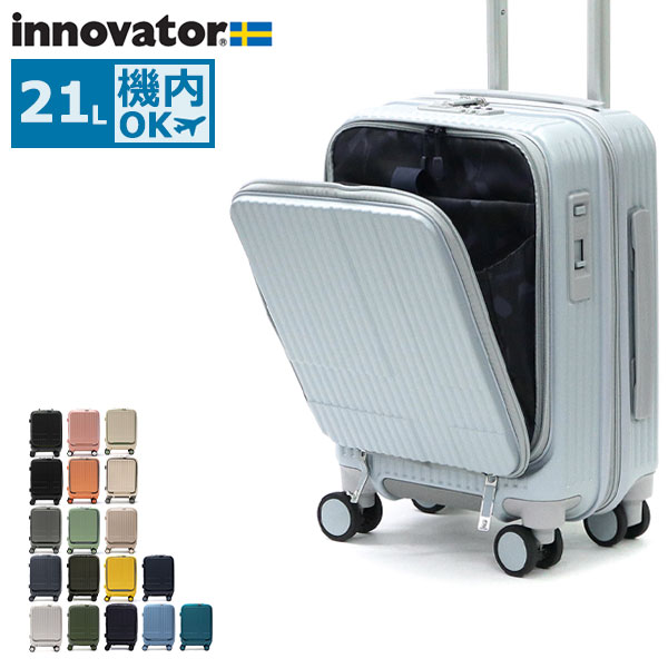 正規品2年保証 スーツケース 機内持ち込み フロントオープン 軽量 Sサイズ 小さめ 静音 TSAロック ストッパー付き Extreme Journey 21L Coin-Locker INV30