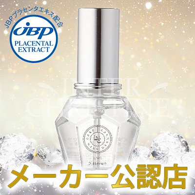 LNC Diaserum 35ml ディアセラム JBP馬プラセンタ配合 【LNC ディアセラム 35ml】JBPプラセンタを