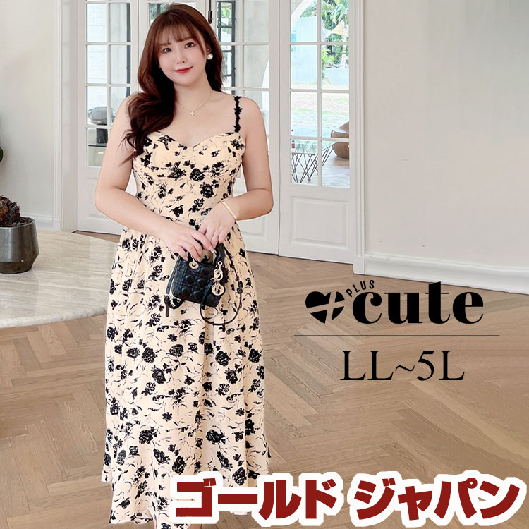 【即納】大きいサイズレディース ワンピース 花柄キャミソールワンピース ワンピ ロングワンピース ロング キャミソール 花柄 フレア シャーリング ファスナー 韓国 春新作 夏服 秋服 LL 2L 3