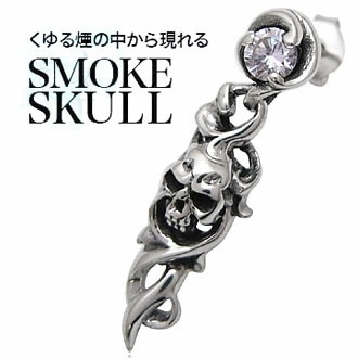 メール便なら送料無料！ pi0387-222 ペア売り くゆる煙の中から立ち現れるSKULLピアス