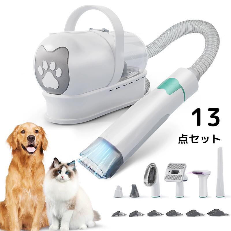 爆裂超特価 新作 グルーミングと掃除機が一体式 犬 バリカン 超強力吸引 自動吸引式 1L 大容量 ダストカップ7in1 多機能グルーミングキット 犬 猫美容器 抜け毛対策 短中長毛にも適用 ペット