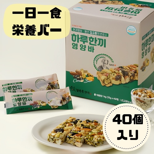一日一食栄養バー 40個入り 4,850円