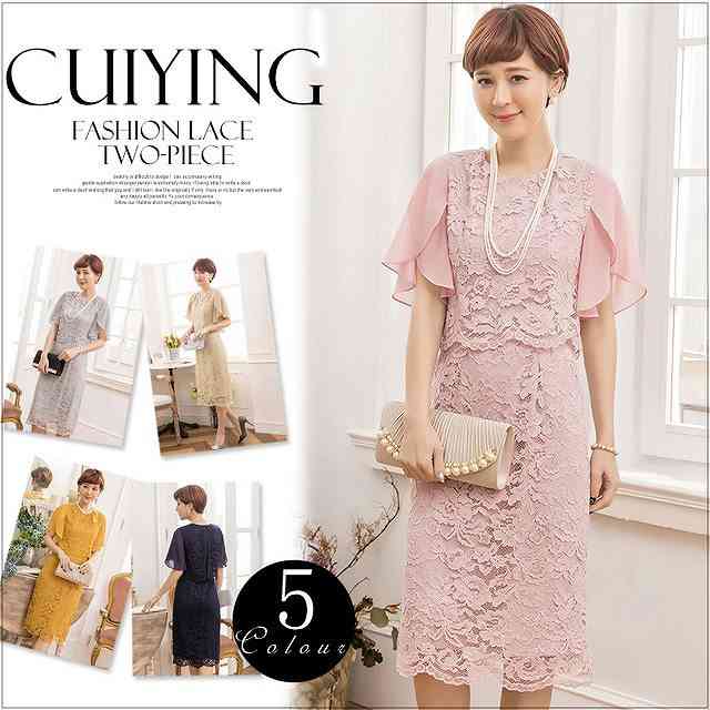 【即納】パーティードレス 膝丈 大人 フォーマル レディース エレガント 大人可愛い かわいい おしゃれ キレイめ 上品 ゴージャス 清楚 シック お呼ばれドレス フォーマル マキシ丈 ワンピース ド