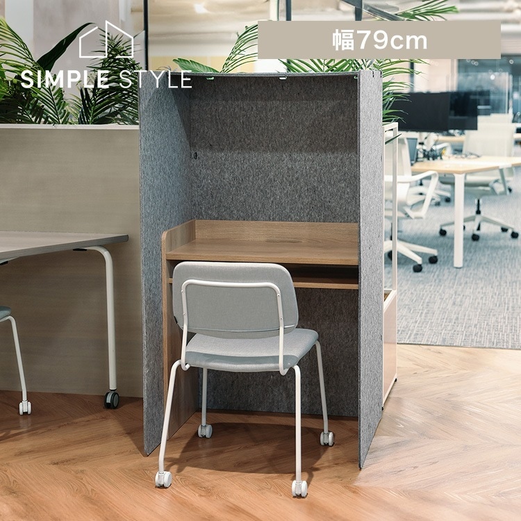 リモートワークデスク RWD-8014 グレー/ナチュラル 新生活