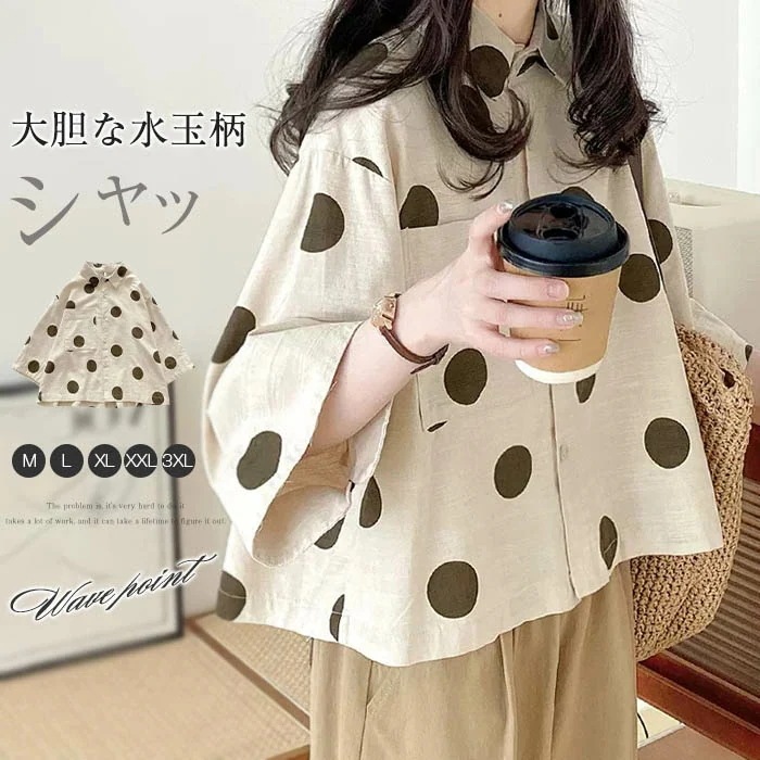 【20点セット】シャツ ドット シャツ レディース 五分袖 綿混 シャツ トップス 後ろタック 前開き スタンダードカラー 水玉柄 シャツ 春夏 大きいサイズ コットン Aライン ゆったり カジュアル
