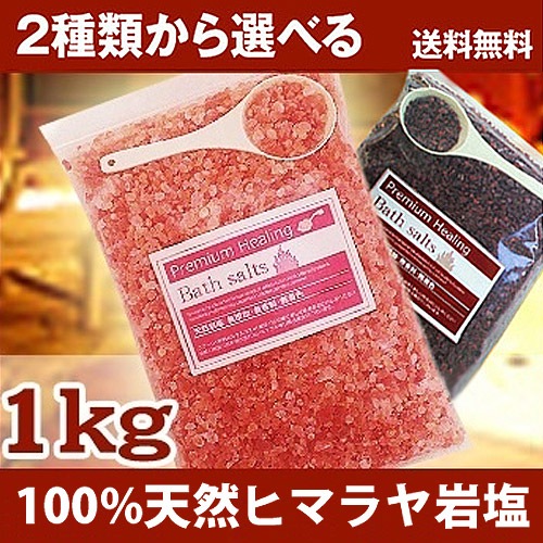 Qoo10 送料無料ピンクソルトブラックソルト 1k ボディ ハンド フットケア