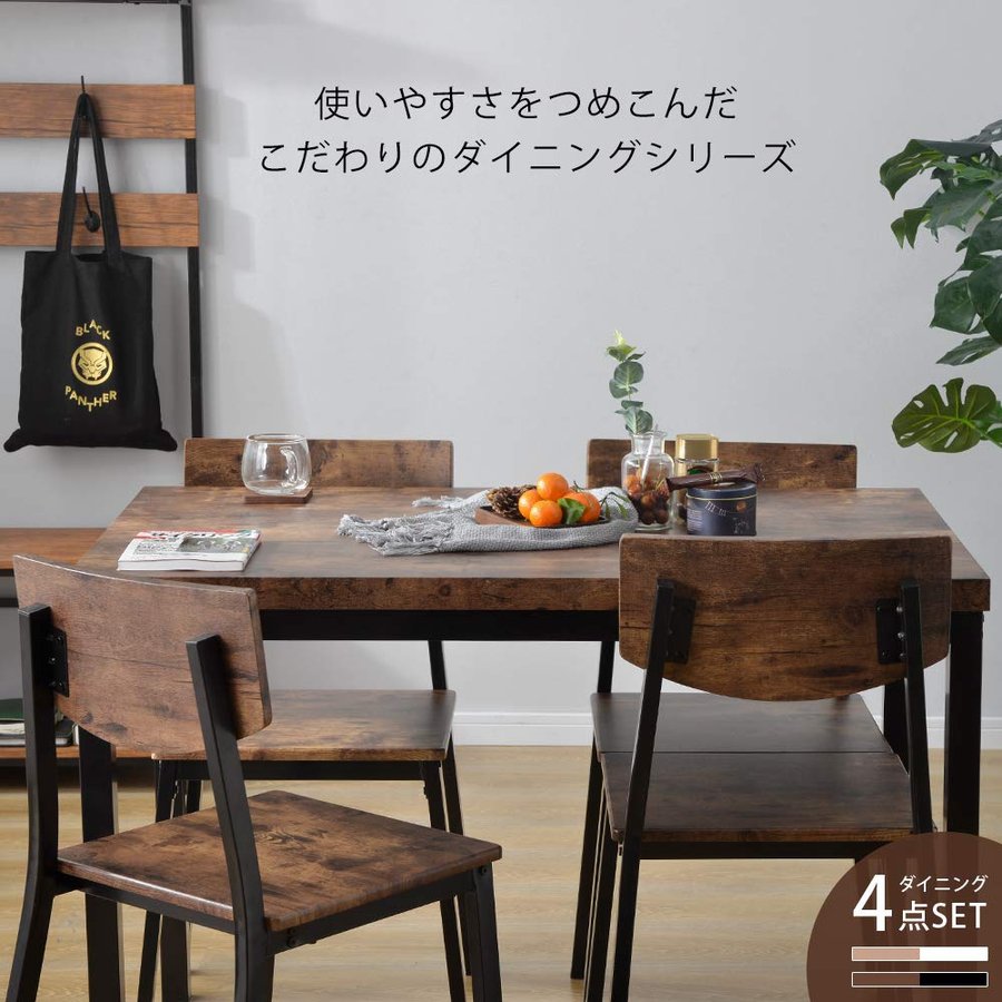 短納期！ダイニングテーブルセット 4人用 おしゃれ 5点セット 北欧 ダイニングセット 四人用 木製 カフェテーブル セット 食卓テーブル