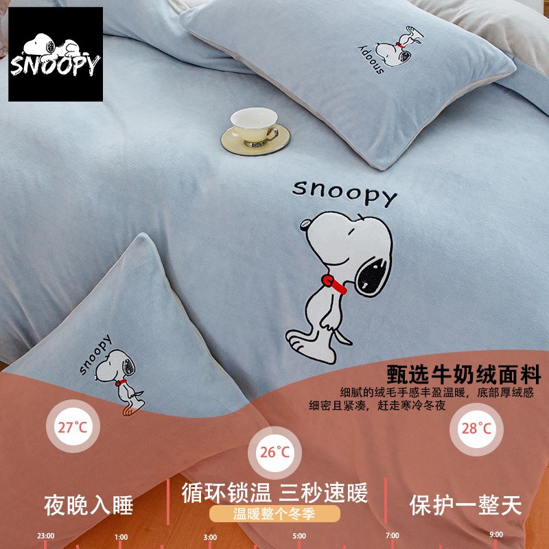 スヌーピーミルクパイル4点セット厚い両面ベルベット布団シーツ二人フランネル保温布団カバーベッド笠