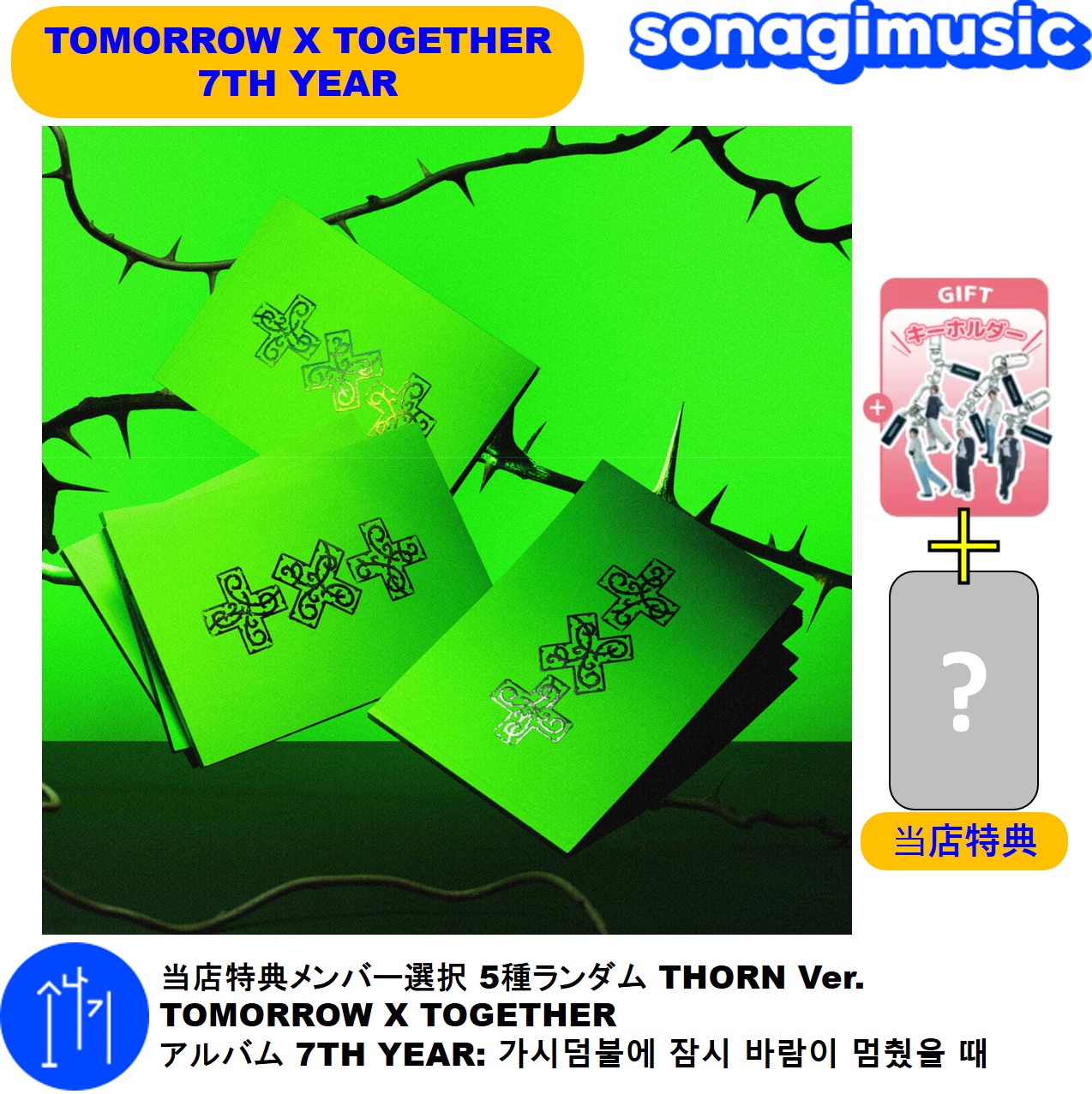 Qoo10] BIGHIT Entertainment [メガ割] (当店特典 メンバー選択) : KPOP