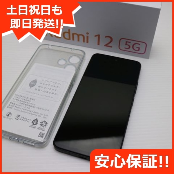 新品同様 SIMフリー Redmi 12 5G 128GB ミッドナイトブラック スマホ Xiaomi 即日発送 土日祝発送OK 63 10,488円