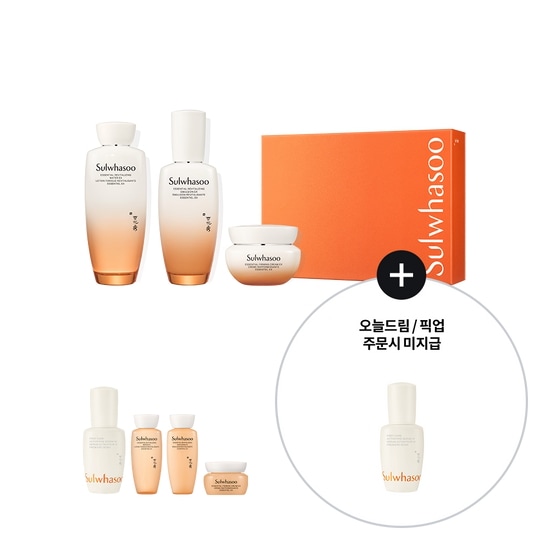 雪花秀 弾力３点 キット