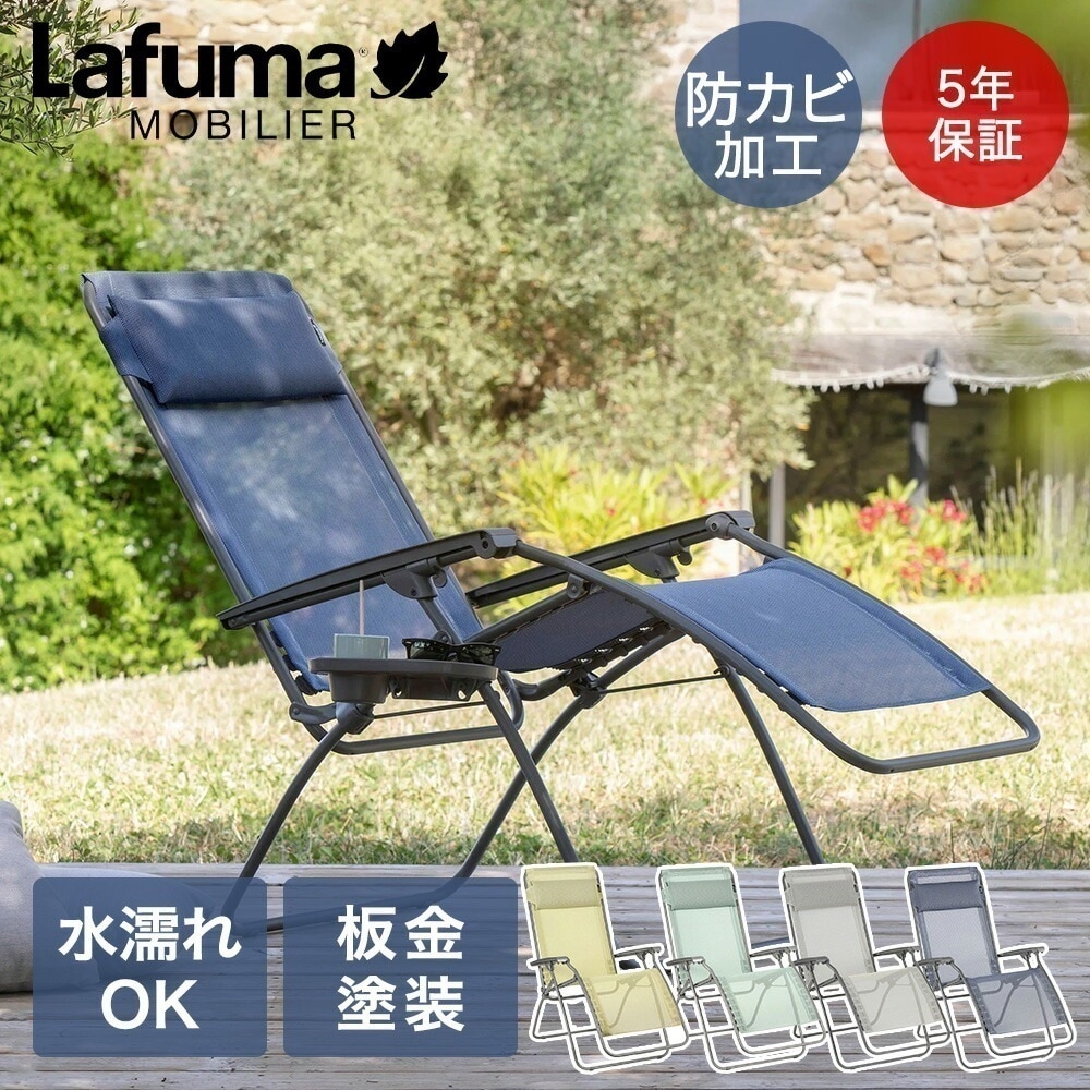 Lafuma R Clip Batyline Iso 23,199円