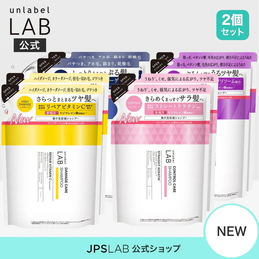 Qoo10] アンレーベルラボ [リニューアル品]選べる【セット】Vリペ
