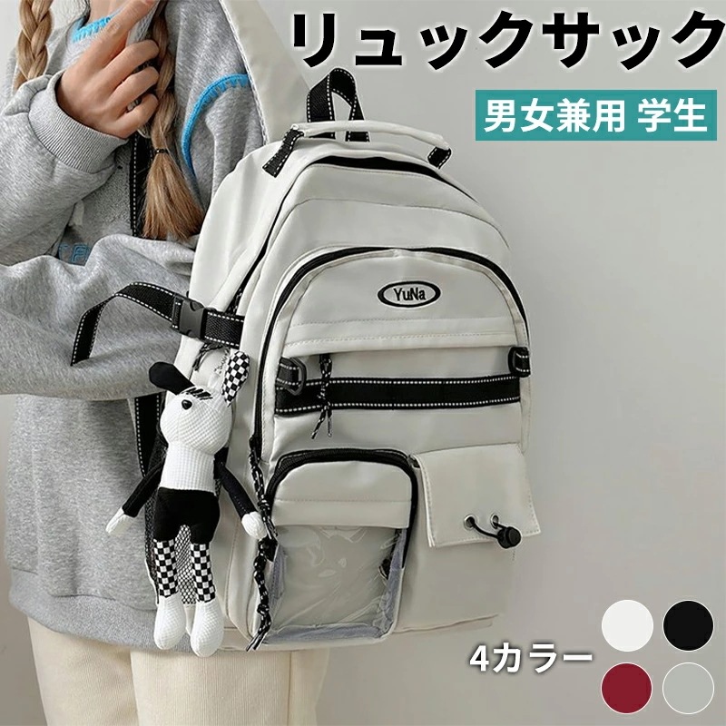 リュックサック 女の子 リュック デイバッグ 軽量 ビジネス アウトドア 大容量 通学 通勤 シンプル おしゃれ 防水 学生 スポーツ 女子 かわいい 旅行 バックパック