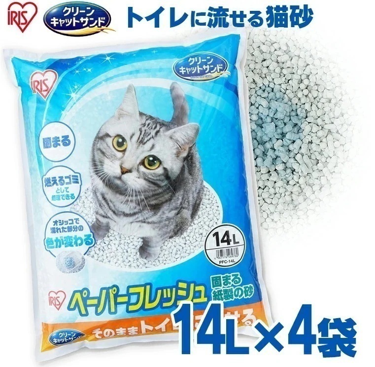 【4個セット】 猫砂 紙 固まる 流せる 再生パルプ 飛び散りにくい ペレットタイプ ネコ砂 14L ペーパーフレッシュ PFC-14L アイリスオーヤマ【23GH_P】 5,069円