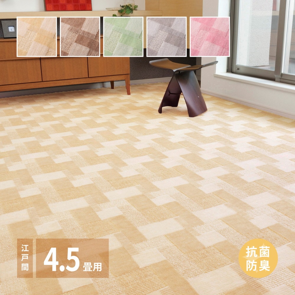 レトロかわいい日本製抗菌カーペット [バール] 江戸間 4.5帖（261x261cm） ブラウン