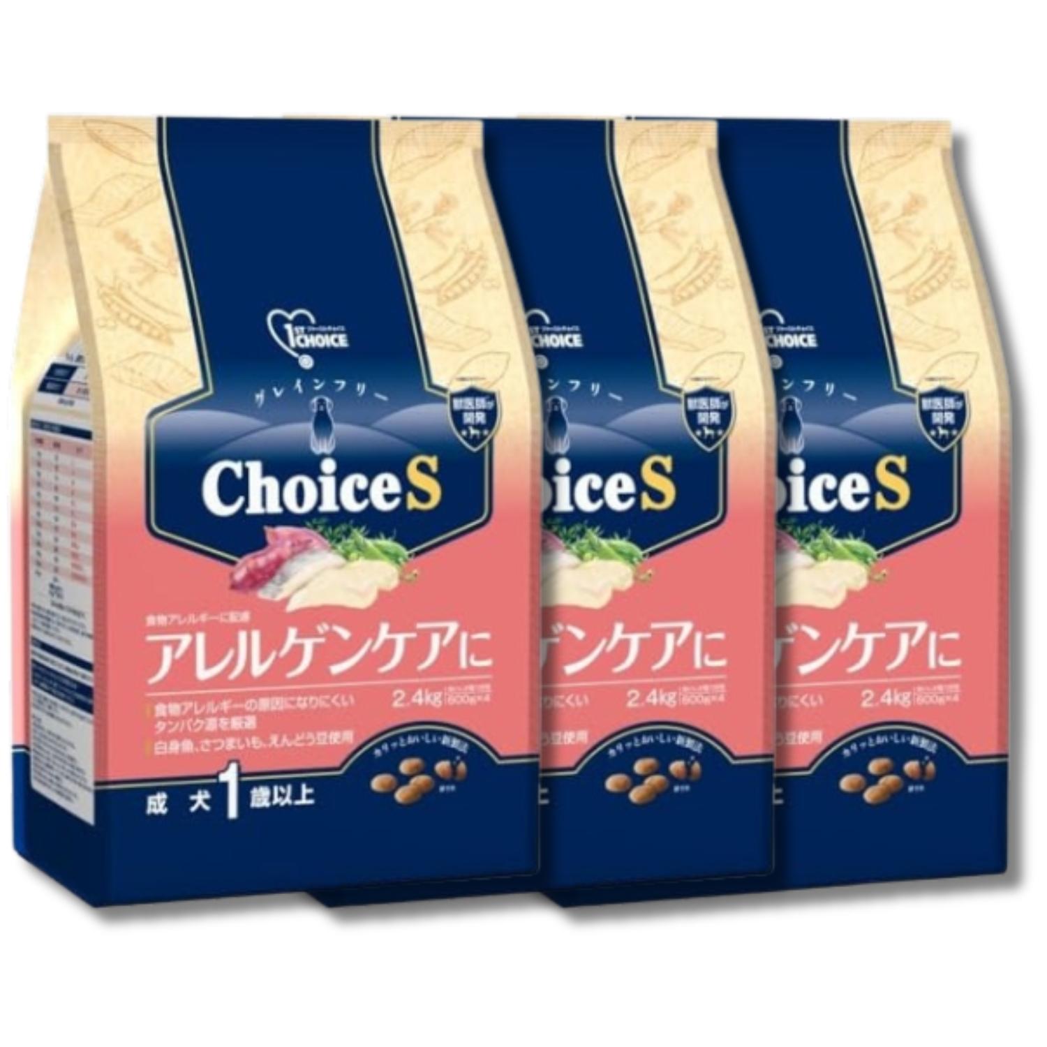 3個セット アースペット ファーストチョイス ChoiceS アレルゲンケアに
