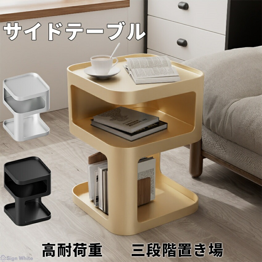 サイドテーブル ベッドサイドテーブル おしゃれ ソファーサイドテーブル 収納 ナイトテーブル シンプル モダン ホワイト ブラウン ベッドテーブル