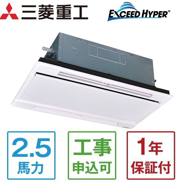 FDTWZ635HKA5SA エクシードハイパーインバーター [業務用エアコン 天カセ2方向 2.5馬力 単相200V ワイヤードリモコン 省エネ型] メーカー直送 151,190円