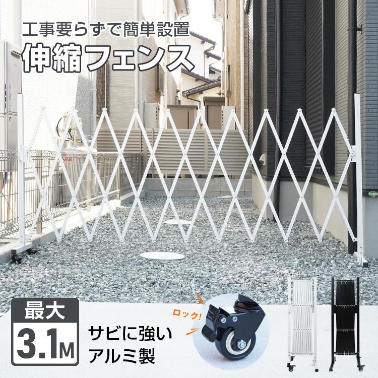 【本日限り激安】門扉 片開き カーゲート 伸縮 車庫 アコーディオン門扉 フェンス 伸縮フェンス 片開き門扉 庭門扉 アルミ片開き門扉 簡単 駐車場門扉 伸縮門扉 アコーディオン
