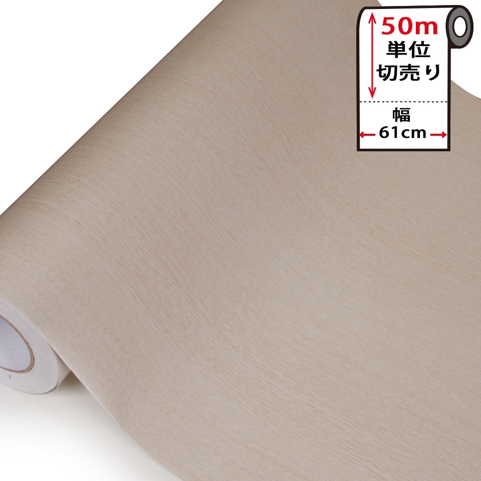 壁紙 木目 シール 木目柄の貼ってはがせる壁紙シール お得な壁紙50mセット 木目調 壁用 宅B