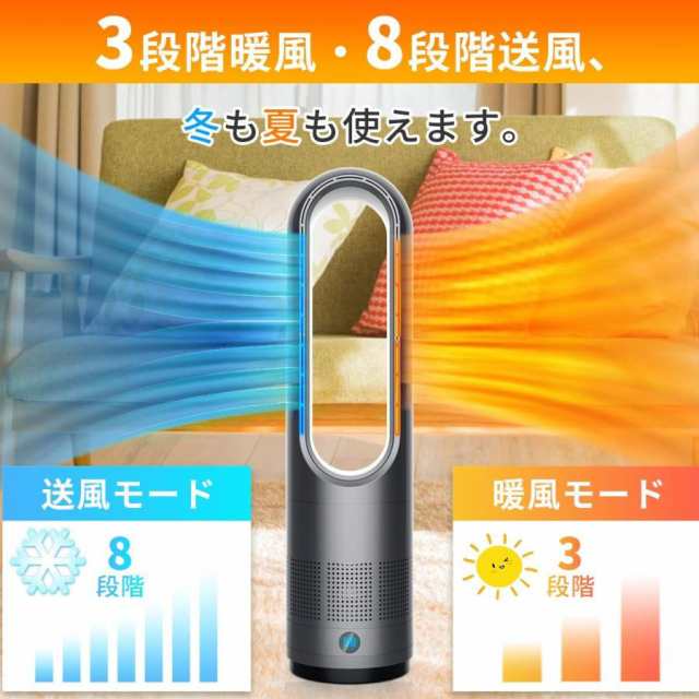 セラミックヒーター ヒーター 扇風機 空気清浄機 冷暖タイプ タワーファン 大型 8段階風量 リビングファン 自動首振り 空気循環 タイマー 静音 省エネ あすつく257