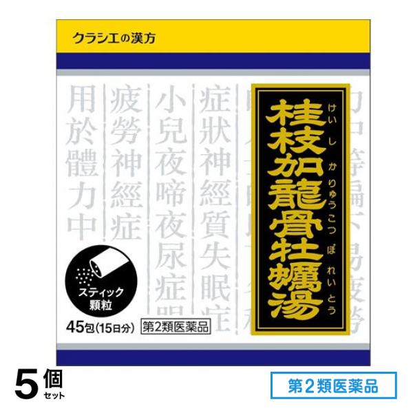 第２類医薬品 1027漢方桂枝加竜骨牡蛎湯エキス顆粒 45包 (15日分) 5個セット