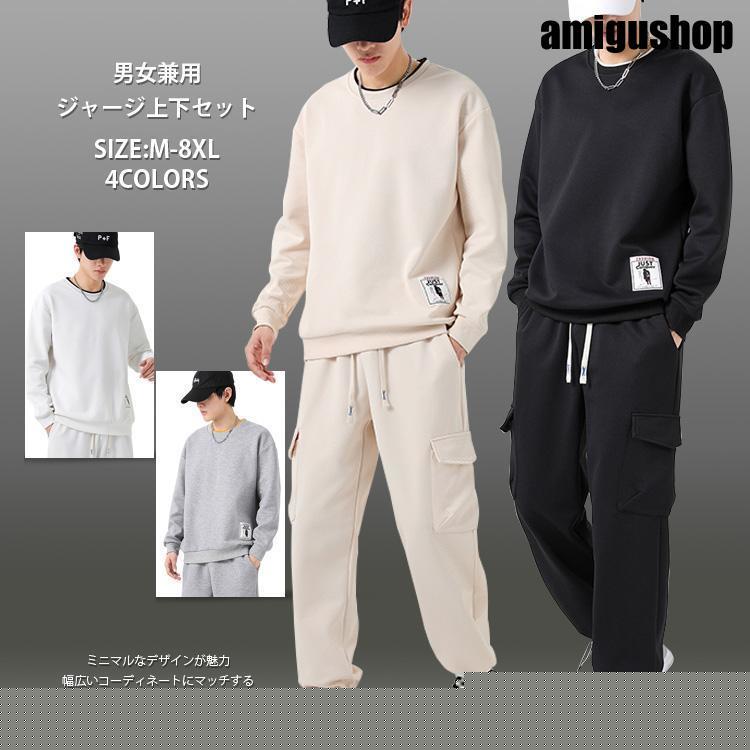 ジャージ 上下セット クールネック メンズ パンツ 長袖 丈夫 スウェットセットアップ シンプル おしゃれ 運動着 春夏 カジュアル スポーツ ユニセックス
