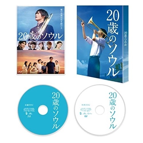 20歳のソウル(豪華版)(Blu-ray Disc) ／ 神尾楓珠 (Blu-ray) TCBD-1327