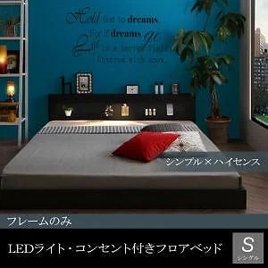 [組立設置付]LEDライト/コンセント付 フロアベッド [テセラ] ベッドフレームのみ/マットレスなし シングル ホワイト