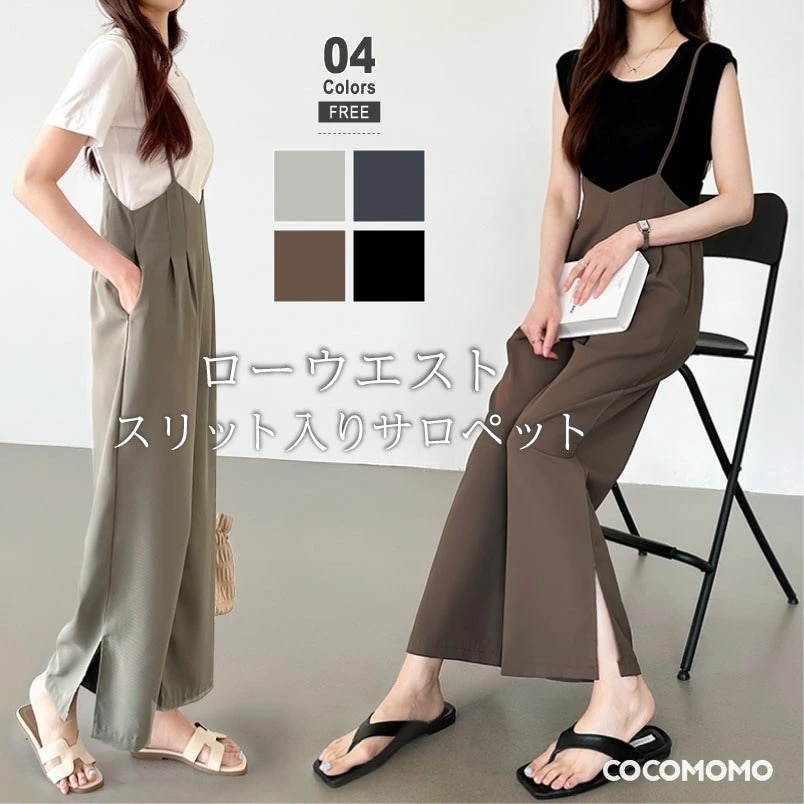 [迅速な配達][限時割!引!]サロペット パンツ ワイドパンツ きれいめ サイドスリット ハイウエスト レディース キャミサロペット オールインワン サロペットパンツ とろみ ワイド ゆったり 太もも 4,823円