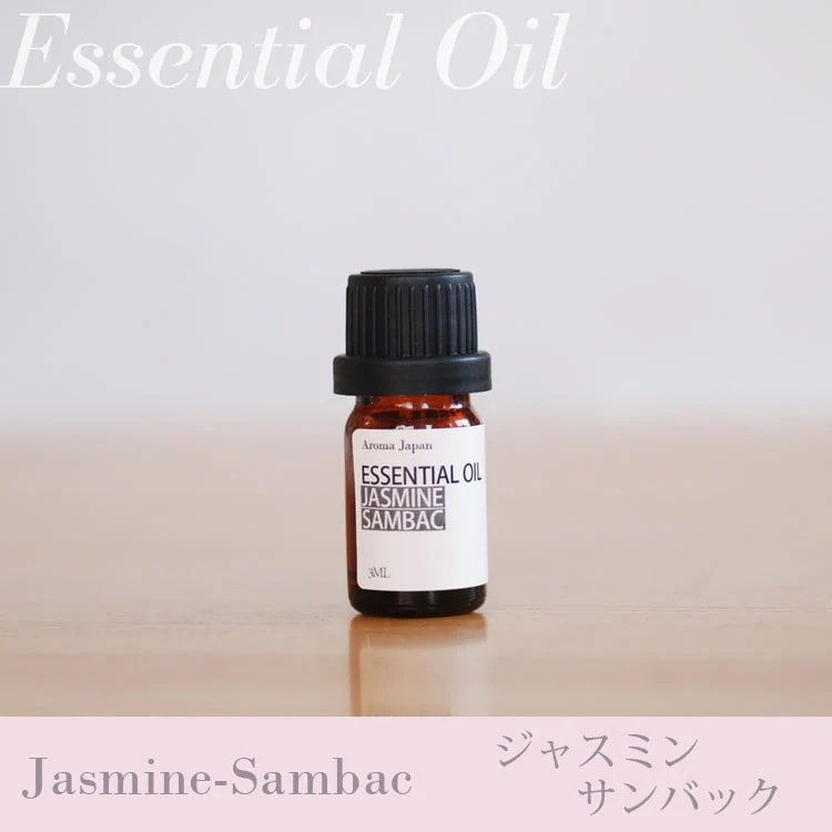 ジャスミン　サンバックabs.　精油10ml /アロマオイル/エッセンシャルオイル/ケモタイプ精油