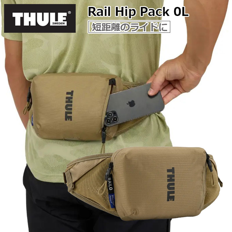 レイルヒップパック 0L サイクリング ライド バッグ ウエストポーチ 0.5L メンズ レディース 3205303 TRHP300 正規品 7,524円
