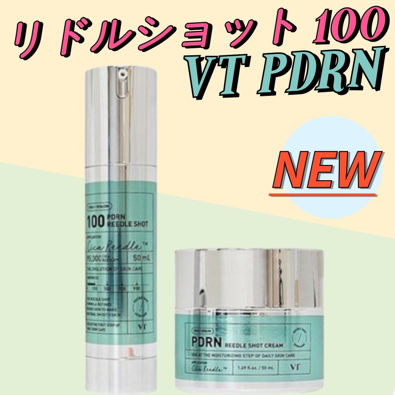 VT PDRN リドルショット 100 アンプル 50ml+クリーム 50ml vt pdrnエッセンス100 vt pdrn マスク