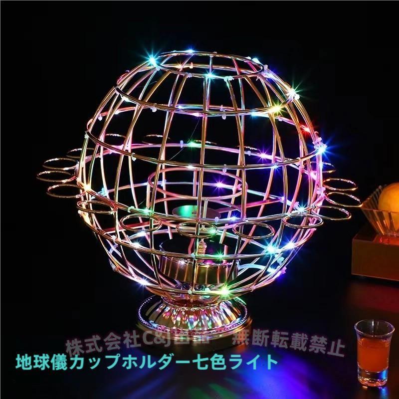 テキーラ観覧車コカボムタワーLEDワイングラスホルダー（715日でお届け）酒棚鉄の技術で安定した基盤を持つC&Jワインクーラーに適しています居酒屋KTV