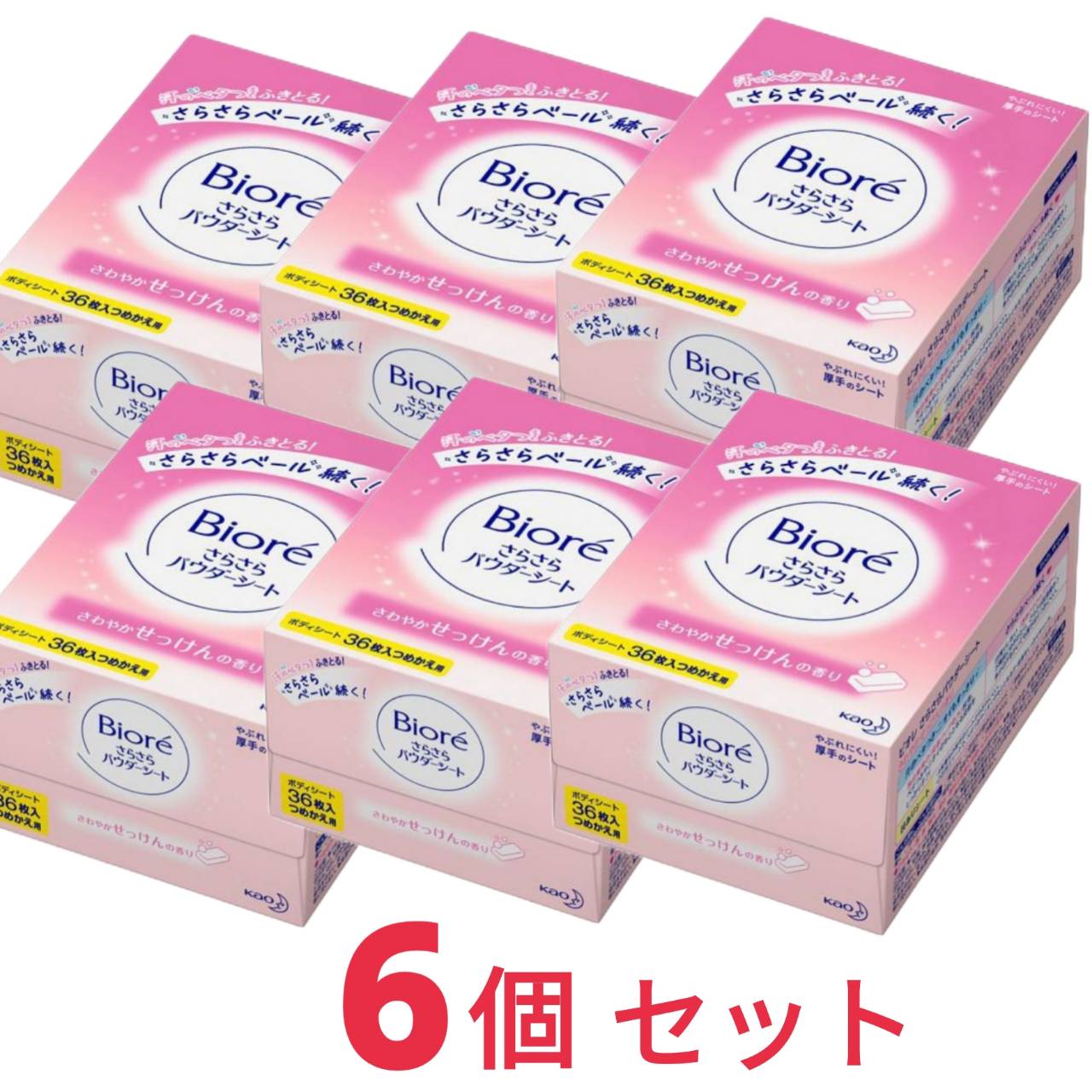 ビオレ さらさらパウダーシート せっけんの香り つめかえ用 36枚入り 6個セット