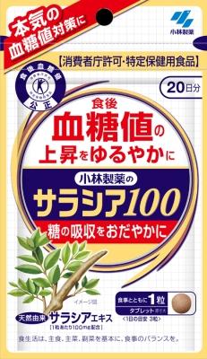 小林製薬 サラシア100 60粒 約20日分