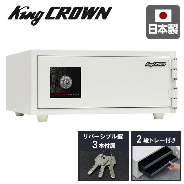 耐火金庫 終活金庫 リバーシブル錠 3本付属 2段トレー コンパクトタイプ エンディングノート付き LP-10K ホワイト