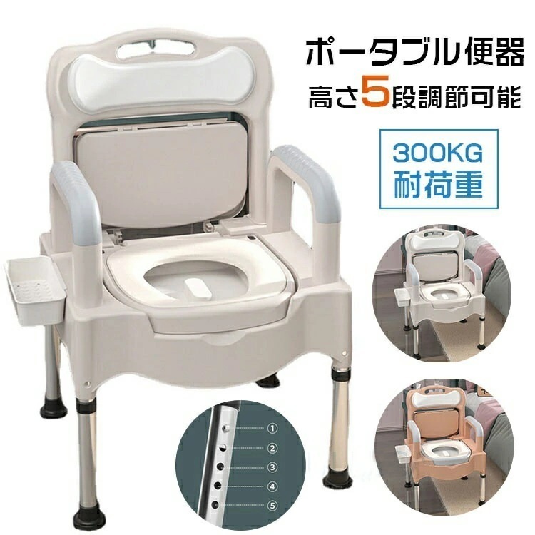 ポータブル便器 家庭用 便器 屋内 シニア 大人 妊婦 高齢者 移動便座 家庭用便 老人 介護用品 移動トイレチェア 簡易トイレ 水洗トイレ 介護